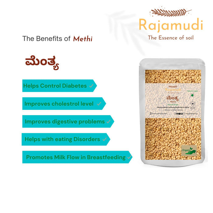 Rajamudi Organic Methi/Fenugreek